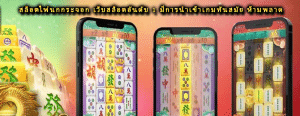 สล็อตไพ่นกกระจอก เว็บสล็อตอันดับ 1 มีการนำเข้าเกมทันสมัย ห้ามพลาด