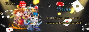 รีวิวเกม Mighty Munching Melons ความสนุกสดชื่นในโลกสล็อตออนไลน์