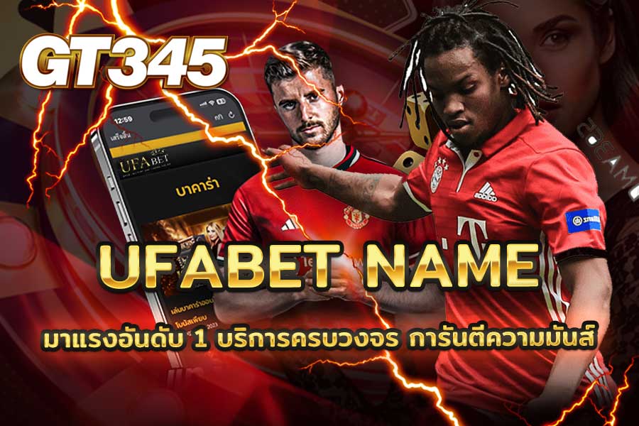 ufabet name