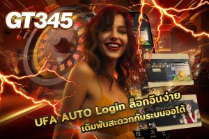 UFA AUTO Login