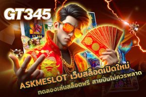 ASKMESLOT