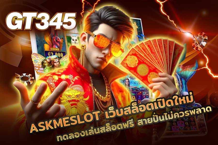 ASKMESLOT