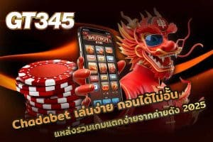 Chadabet