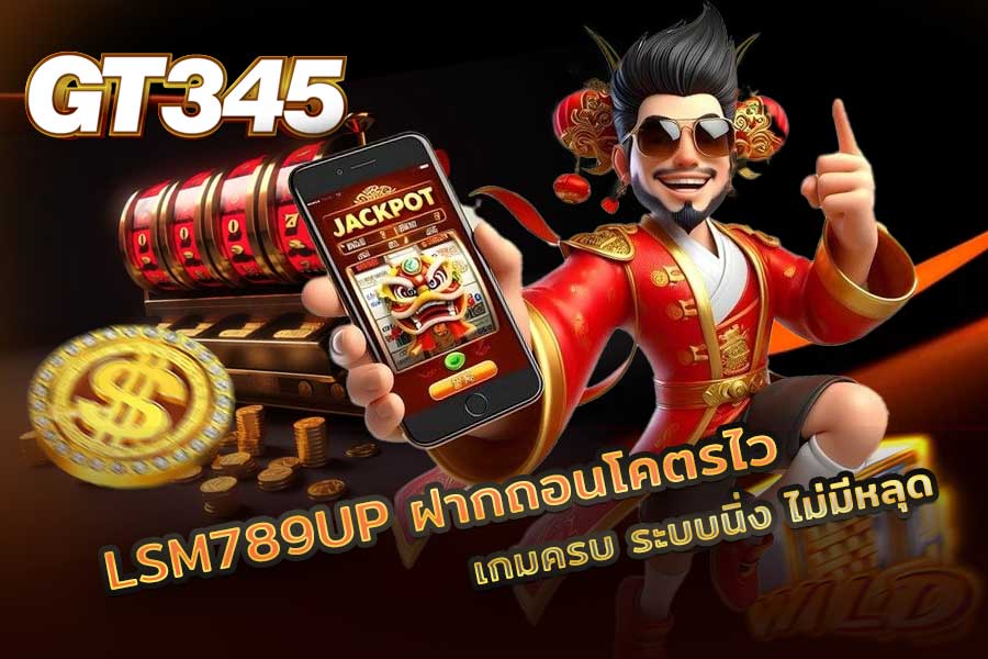 LSM789UP